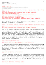 230913 디모데전서2장9-15절