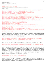 230917 빌레몬서1장1-16절