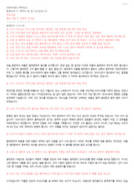 230918 빌레몬서1장17-25절