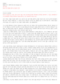 230919 히브리서 11장7절