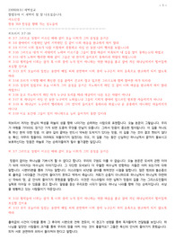 230920 히브리서3장7-19절