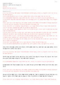 230924 히브리서8장1-13절