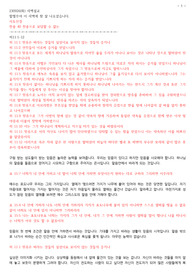 230926 히브리서11장1-12절