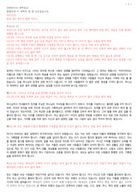 230927 히브리서12장11-17절