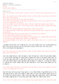 231001 야고보서4장1-12절