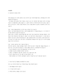 국도화학 지원 자기소개서