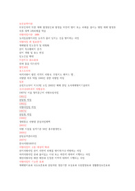 보전공학 족보