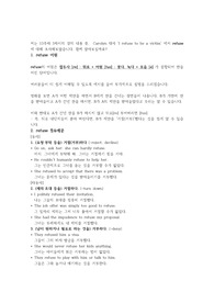 영.화.영 영어단어관련 발표과제
