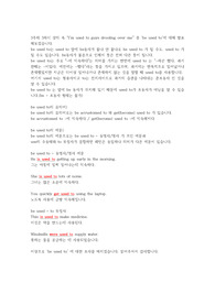 영화로하는영어공부 단어 과제