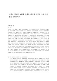 자신이 경험한 노화를 토대로 자신의 성공적 노화 로드맵을 작성하시오