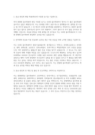 한양대학교 편입학 물리학과 학업계획서