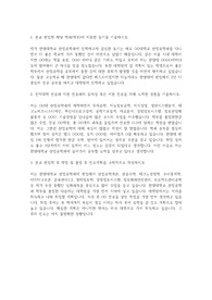 한양대학교 편입학 산업공학과 학업계획서