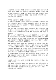 SK이노베이션 R&amp;D(연구개발)직 합격 자소서 입니다