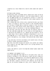 SK이노베이션 R&amp;D(연구개발)직 합격자소서