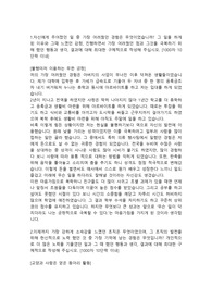 SK이노베이션 생산관리직 인턴 합격자소서