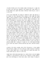 SK이노베이션 생산기술직 합격자소서