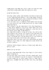 SK이노베이션 생산직 합격자소서