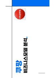 비지니스 모델 캔버스를 바탕으로한 쿠팡의 기업분석