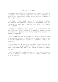 만화 사채꾼 우시지마 감상문