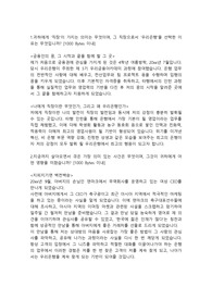 우리은행 증권직무 합격자소서