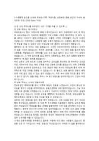 우리은행 행원직 합격 자기소개서 입니다