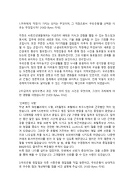 우리은행 행원직 합격자소서 입니다