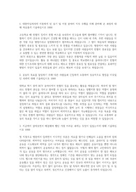 2023년 혈액원 자소서