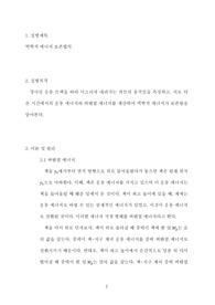 [학점보장, 에리카] 2023-1학기 일반물리학실험1 - 에너지보존법칙