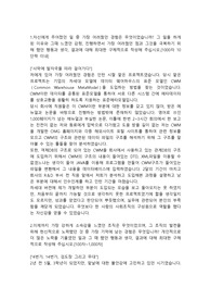 SK C&amp;C 시스템설계직 인턴 합격자소서 입니다