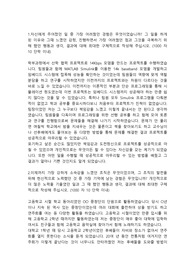 SK C&amp;C 정규직 신입사원 채용 응용프로그래머직 합격자소서 입니다