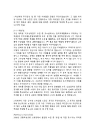 SK C&amp;C 정규직 신입사원 채용 정보통신,IT 직무 합격자소서 입니다