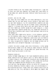 SK C&amp;C 정규직 신입사원 채용 정보통신,IT 합격 자기소개서 입니다