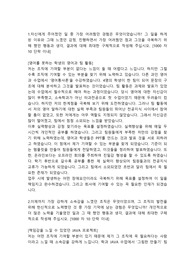 SK C&amp;C 정보통신,IT 직무 합격 자기소개서 입니다