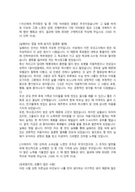 SK C&amp;C 정보통신,IT 직무 합격자소서 입니다