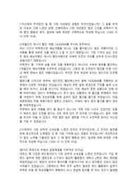 SK C&amp;C 정보통신,IT직무 합격 자기소개서 입니다