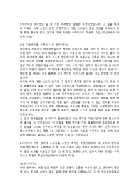 SK C&amp;C 정보통신,IT직무 합격자소서 입니다