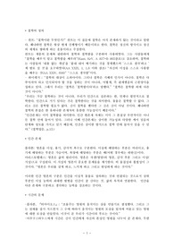 철학의 정의