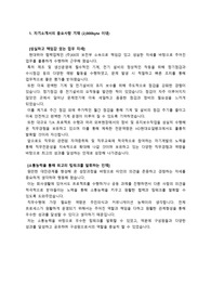 HD현대오일뱅크_생산직 설비관리_최종합격 자기소개서_자소서 전문가에게 유료 첨삭받아 최종합격한 자료입니다.