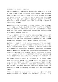 파이썬으로 공학계산 따라하기 I - 아레니우스식