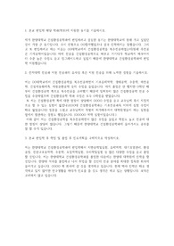 한양대학교 편입학 건설환경공학과 학업계획서