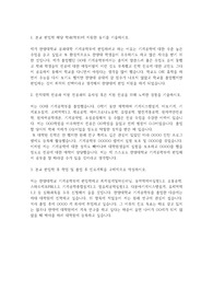 한양대학교 편입학 기계공학부 학업계획서