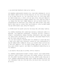 한양대학교 편입학 융합전자공학부 학업계획서