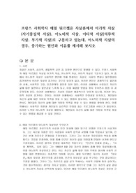 프랑스 사회학자 에밀 뒤르켐은 자살론에서 이기적 자살(자기중심적 자살), 아노미적 자살, 이타적 자살(의무적 자살, 부가적 자살)로 구분하고 있는데, 아노미적 자살의 경우, 증가하는 원인과 이유를 제시해 보시오