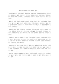 대한민국의 저출산 문제에 대한 내 생각