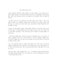 정년 연장에 대한 내 생각