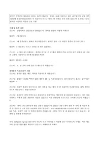 여성 시나리오 산후감염 분만4기 회음부 간호 회음부 감염
