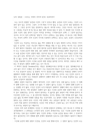 [세상에단하나뿐인독후에세이] 우리는 각자의 세계가 된다