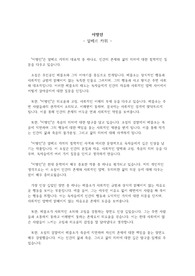 [독후감] 이방인 - 알베르 카뮈