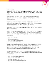 최근에 본인이 느낀 강렬한 정서경험을 2가지 떠올려보고 그때의 상황을 간략하게 작성하고, 정서를 구성하는 인지적 평가, 신체적 반응, 정서 경험, 행동으로 구분하여 설명해보시오
