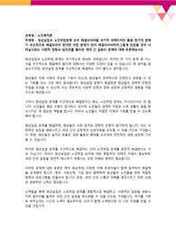 청년실업과 노인취업문제 모두 해결되어야할 국가적 과제이지만 둘중 한가지 문제가 우선적으로 해결되어야 한다면 어떤 문제가 먼저